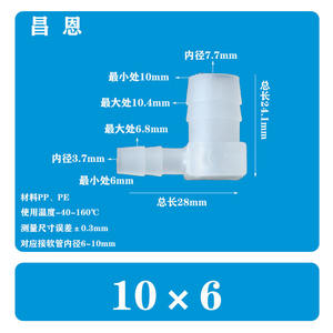 Raccord de tuyau d'arrosage flexible 10*8MM 13/32*5/16 pouces en plastique L avec coude à 90 degrés en PP pour robinet d'eau - Product Image 3