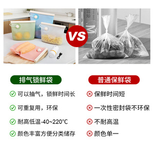 <b>Vacuum</b> Sealed Silicone Food Storage <b>Bags</b> Rectangle Compression Microwave Safe Fruit Vegetable Kitchenware Set With <b>Pump</b> - Product Image 5