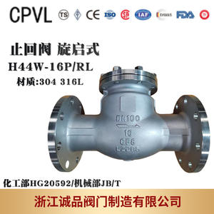 Vanne de retenue à clapet H44W-16P 25P 40P 64P, commande manuelle, acier inoxydable, structure de vanne unidirectionnelle pour milieu aqueux 304 316 - Product Image 2