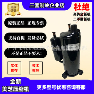 คอมเพรสเซอร์ทำความเย็น Gmcc Pa270x3cs-4mu1 รุ่น R410a 220-240V สำหรับซ่อมเครื่องปรับอากาศ - Product Image 5