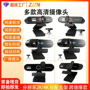 Webcam 2K QHD avec autofocus, caméra USB, microphone intégré pour ordinateur de bureau, ordinateur portable, streaming - Product Image 4