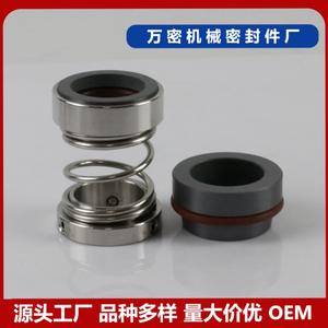 Joint mécanique en acier inoxydable/NBR/métal 1527-25/28/30/35/40/45/50/55/60/70/80/90 alliage de carbure de silicium - Product Image 2