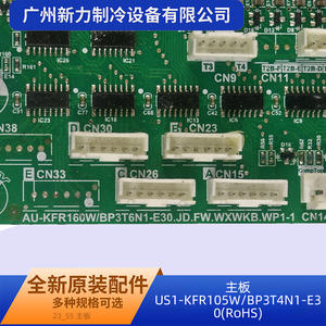 Carte de commande de climatisation centrale US1-KFR105WBP3T4N1-E30 conforme RoHS, pièce de réfrigération - Product Image 2