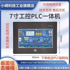 GX Works2 หน้าจอสัมผัสขนาด 7 นิ้ว PLC เครื่องออลอินวันสำหรับระบบอัตโนมัติอุตสาหกรรม อินเทอร์เฟซอีเธอร์เน็ต ความละเอียด 800x480 - Product Image 5