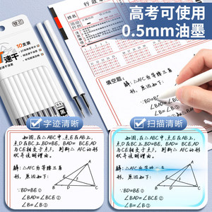 ST Tip Pen <b>Refill</b> 0.5 Mm Black Quick Dry Gel <b>Ink</b> For School Office Use - Product Image 1