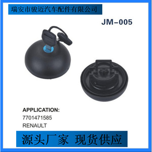 ฝาปิดถังน้ำมันเรโนลต์ รุ่น 7701471585 JM-005 ทำจากพลาสติก - Product Image 2