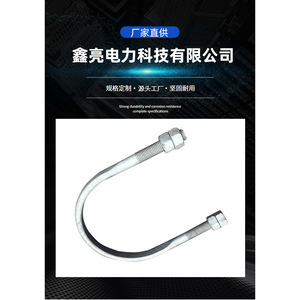 Colliers en U galvanisés à chaud Hebei Xinliang M16*160 M16*210 pour raccords de tuyaux en acier plat - Product Image 4