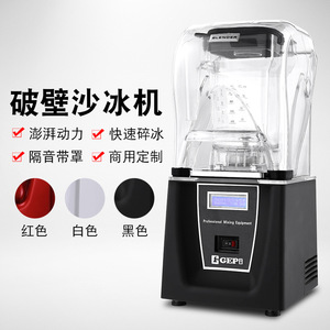 Nueva licuadora de 220V con cubierta insonorizada, disponible comercialmente para tiendas de té con leche, jugos, batidos y licuadoras. - Product Image 1