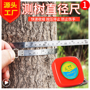 Self Winding Measuring Tape 2 M Metric Stainless Steel Push Button Lock Automatic Return Tether Ready For Tree Diameter - Product Image 5