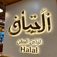 Panneau LED 3D, signalétique 3D, enseigne de magasin, enseigne de commerce, logo de marque personnalisé, enseigne rétroéclairée, signalétique extérieure