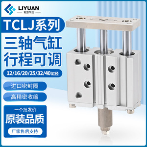 กระบอกลมนิวแมติกสามแกน Airtac TCLJ เส้นผ่านศูนย์กลาง 25 มม. ระยะชัก 50 มม. ตัวกระบอกอะลูมิเนียม รุ่นมาตรฐาน - Product Image 4