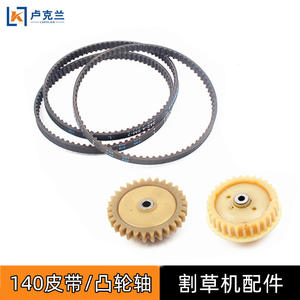 Courroie de distribution vibrante triangulaire 4 temps Longping 140 pour tondeuse d'irrigation, courroie trapézoïdale avec règle longue - Product Image 5