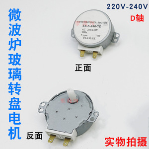Motor Sincrónico Galanz 220V 30V para Platos Giratorios de Hornos Microondas de Uso Doméstico, Gran Compatibilidad, Protección Contra Sobrecalentamiento - Product Image 5