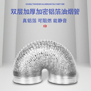 Tuyau d'évacuation en aluminium flexible résistant à la chaleur 120°C pour hotte aspirante, type spirale, pour système de ventilation CVC - Product Image 2