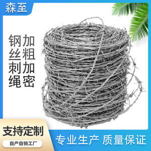 Malla de Alambre de Púas de Acero Inoxidable, Cerca de Seguridad Anti-Escalada, 180-230 mm de Diámetro, Trenzado Derecho, Doble Trenzado, Multifilamento - Product Image 4