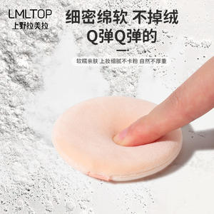 LMLTOP Double Sided <b>Flocked</b> <b>Powder</b> Puff Round Single Pack Hydrophilic Polyurethane Makeup Tool - Product Image 5