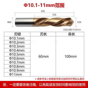 Herramienta de perforación de máquina CNC Hrc58 Afilador de carburo de tungsteno <span class=keywords><strong>Broca</strong></span> 1-20mm - Product Image 3