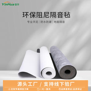 Matériaux d'insonorisation résidentiels intérieurs, couvertures en coton insonorisantes et absorbantes, autocollants muraux pour l'insonorisation des sols - Product Image 4