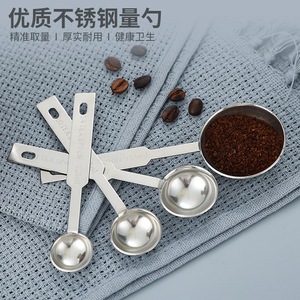 Stainless steel <b>measuring</b> <b>spoon</b> set (4 pieces), stainless steel capsule <b>spoon</b> set (4 pieces), graduated coffee <b>spoon</b>, kitchen - Product Image 2