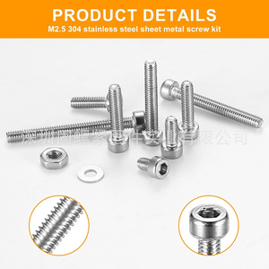304 Stainless Steel <b>Socket</b> Head Cap <b>Screw</b> Set 840pcs Metric M2.5 Size Round Head Assorted <b>Screws</b> Nuts Washers Box - Product Image 3