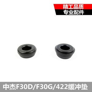 แผ่นรองบัฟเฟอร์ F30D F30G 422 ซีลยาง NBR สำหรับอุปกรณ์เครื่องเย็บลม - Product Image 2