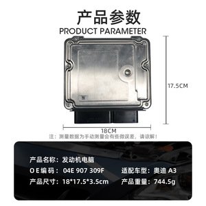 Módulo de Control de Motor (ECU) de Gasolina para Audi A3, 04E907309F, Pieza de Repuesto - Product Image 5