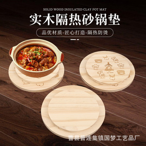 Solid wood casserole <b>mat</b>, tabletop heat-resistant and heat-insulating <b>mat</b>, household tabletop heat-insulating coaster, round - Product Image 3