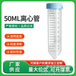 Seeking Excellence Plastic Centrifuge Tubes 15Ml Pointed Bottom Lab Consumables 25 Per Bag - Product Image 5