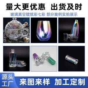 Other Iridescent Glass Cosmetic Bottle 1208 Rainbow PVD Plating <b>Perfume</b> <b>Container</b> - Product Image 4