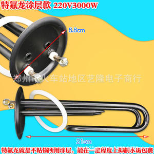 Élément chauffant pour chauffe-eau en acier inoxydable, 220V, 3000W, diamètre 8.8cm, longueur 21.5cm, usage commercial - Product Image 2