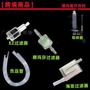 Tubos de filtro EZ de 5 ml con aguja para equipos de filtración industrial - Product Image 2