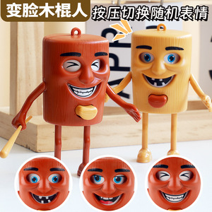 ตุ๊กตาเปลี่ยนหน้าแบบคลาสสิค ภูเขาและทะเล ของเล่นตุ๊กตาติดพวงกุญแจ สำหรับเด็กอายุ 2-4 ปี ทำจากพลาสติก ABS - Product Image 4