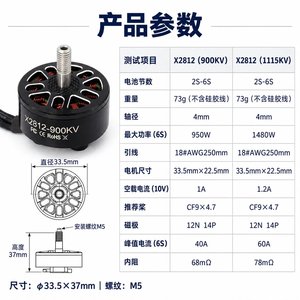 มอเตอร์ดีซีไร้แปรงถ่านแบบเซ็นเซอร์เลส พร้อมใบพัดโลหะ 900 -1115kv 950-1480W สำหรับโดรนระยะไกล มัลติโรเตอร์ โดรน FPV และโดรนอุตสาหกรรม - Product Image 4
