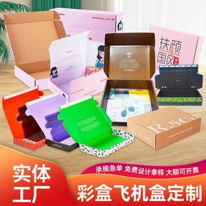 Sipimo Customized Airplane <b>Box</b> 30x25x5cm Double-Sided Colored Packaging For Clothing Shipping - Product Image 3