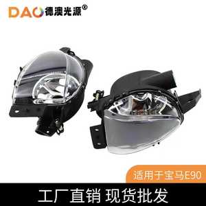 DAC BMW ไฟตัดหมอกหน้า E90 12V อะไหล่สำหรับ06-08รุ่นอุปกรณ์เสริมไฟรถยนต์ - Product Image 5