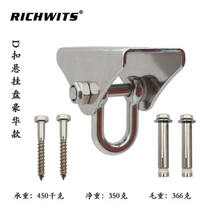Soporte de brazo oscilante de acero inoxidable RICHWITS 304, soporte metálico para colgar hamacas, sillas colgantes y accesorios para columpios. - Product Image 2