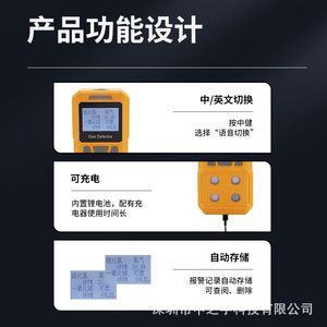 ZJ-840 Portable Gas Detector O2 CO H2S LEL Flammable Gas Analyzer With Rechargeable <b>Battery</b> And <b>Auto</b> Storage Function - Product Image 1