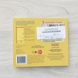 <span class=keywords><strong>Libro</strong></span> Interactivo con Sonidos y 10 <span class=keywords><strong>Poemas</strong></span>, Juguetes Educativos para Niños Pequeños, Juguetes <span class=keywords><strong>de</strong></span> Aprendizaje Temprano en Ruso para Niños - Product Image 2