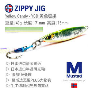 เหยื่อจิ๊กกิ้งขนาดเล็ก Mustad รุ่น MJIG01 แบบตะขอเดี่ยว สำหรับปลาใหญ่ เหยื่อปลอมแบบเลียนแบบธรรมชาติ - Product Image 5