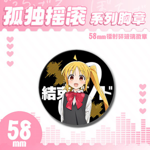 ¡17 Estilos 58MM <span class=keywords><strong>BOCCHI</strong></span> <span class=keywords><strong>the</strong></span> <span class=keywords><strong>ROCK</strong></span>! Dibujos animados Baji Ba Ji Anime aleación insignia broche Pin Anime periférico - Product Image 5