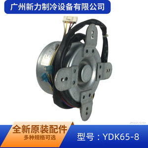 มอเตอร์ Midea YDK65-8 เฟสเดียว 220V 60W สำหรับพัดลมภายในเครื่องปรับอากาศ - Product Image 5