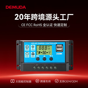 Pwm <b>Solar</b> <b>Charge</b> <b>Controller</b> 20A 12V 24V With Usb Port For <b>Solar</b> System - Product Image 5