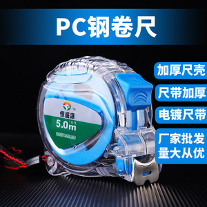 Mètre à ruban automatique Hengshengyuan 5,0 m avec lame en acier, retour automatique et bouton de verrouillage, outil de mesure métrique - Product Image 3