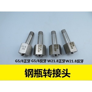 G5/8 W21.8 Gas Cylinder Adapter Connector Stainless Steel For Nitrogen Hydrogen CGA350 580 660 - Product Image 2