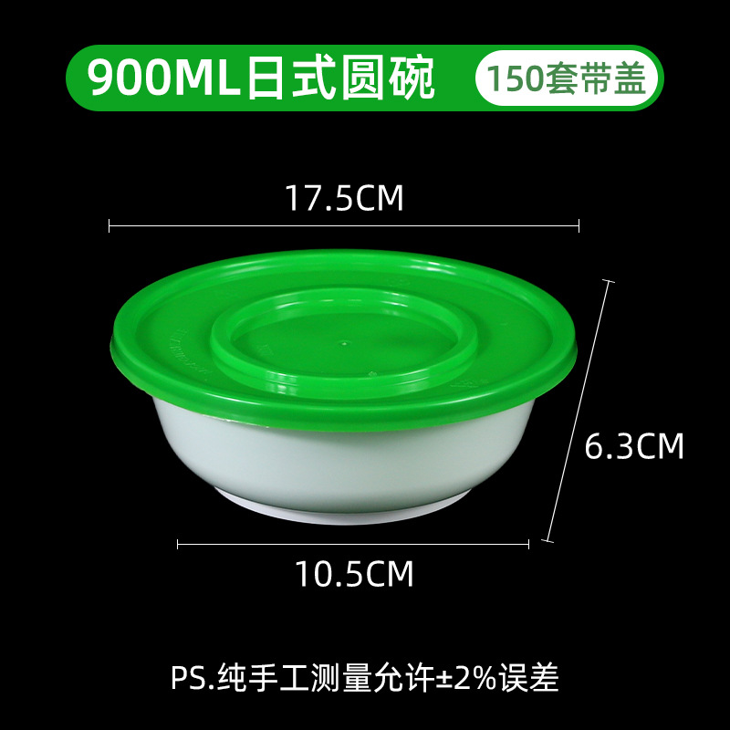 Green and white 900ml Japanese-style round bowl [150 sets]