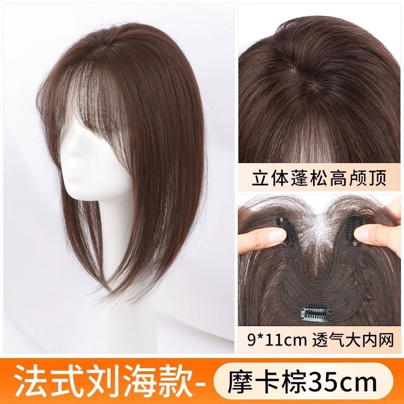 9*11 Mixed Silk Hairstyle [Mocha Brown] with Straight Bangs, 35cm Long