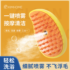 Mango Pet Spray Massage Comb For Cats And <b>Dogs</b> One Click Spray <b>Bath</b> Brush With Soft Bristles - Product Image 3