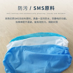 Manchons jetables imperméables en tissu non tissé, très demandés. Produits hygiéniques respirants et anti-salissures en PP. Vente en gros disponible. - Product Image 3