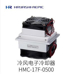 Refroidisseur électronique HR HMC-17F-0500, réfrigérant R134a, importé du Japon, équipement de refroidissement - Product Image 2
