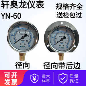 Yn-60 เกจวัดแรงดันสแตนเลส 250 กก. ไฮดรอลิกส์สุญญากาศ 1/4Pt เซ็นเซอร์วัดแรงดันน้ำ - Product Image 5